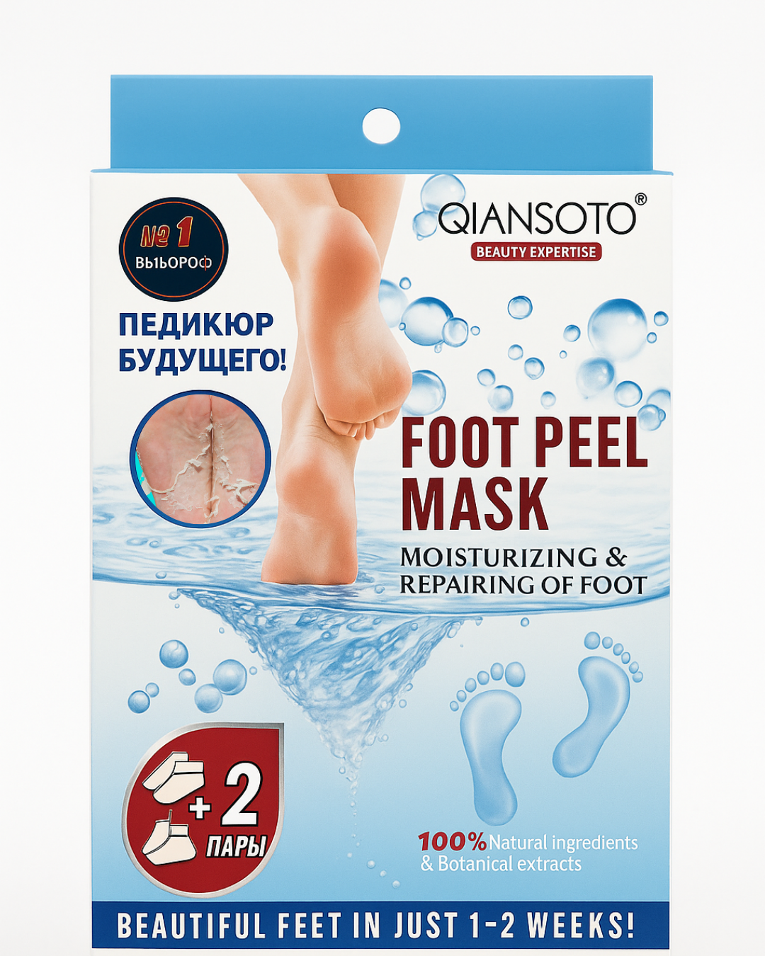 Qiansoto Foot Peel Mask
